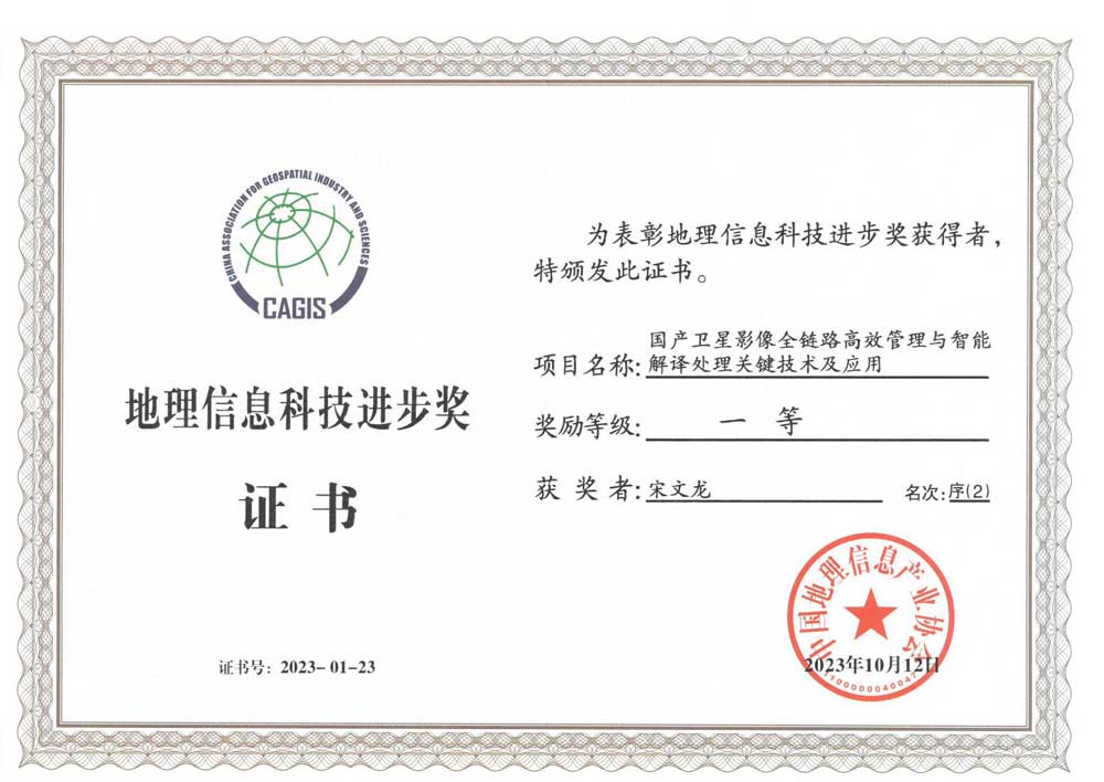 China-Institute-of-Water-Resources-and-Hydropower-Research-1