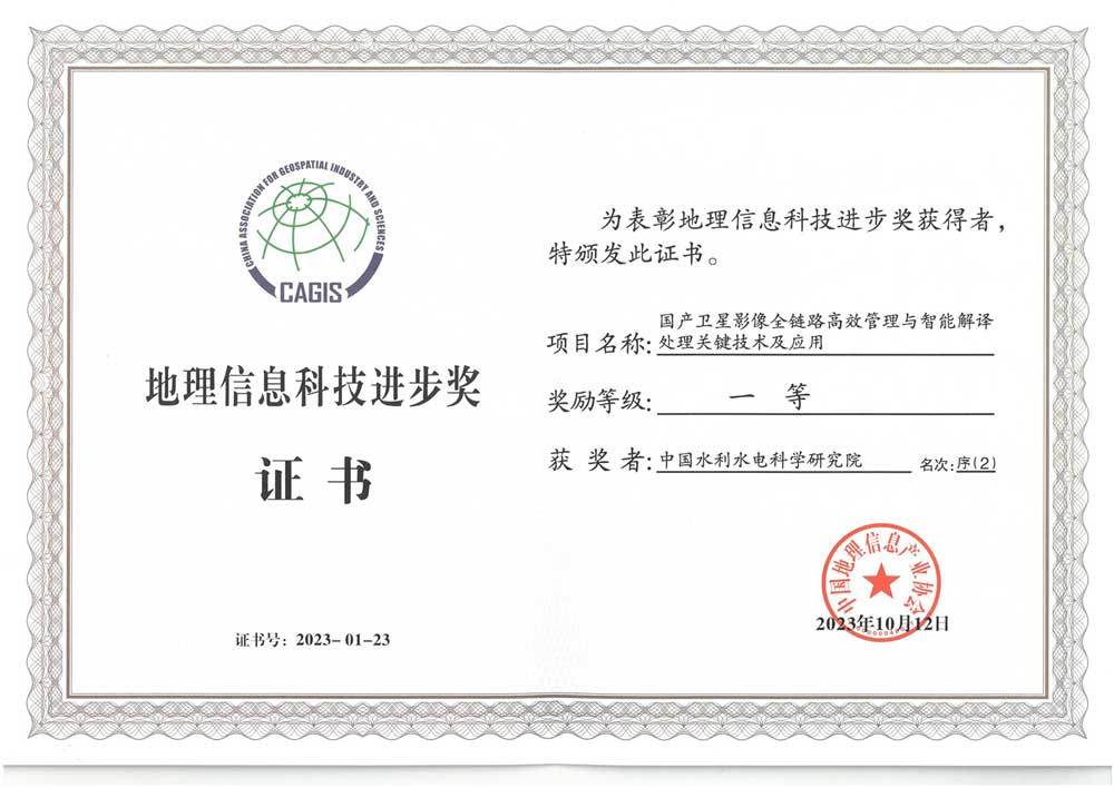 China-Institute-of-Water-Resources-and-Hydropower-Research-4