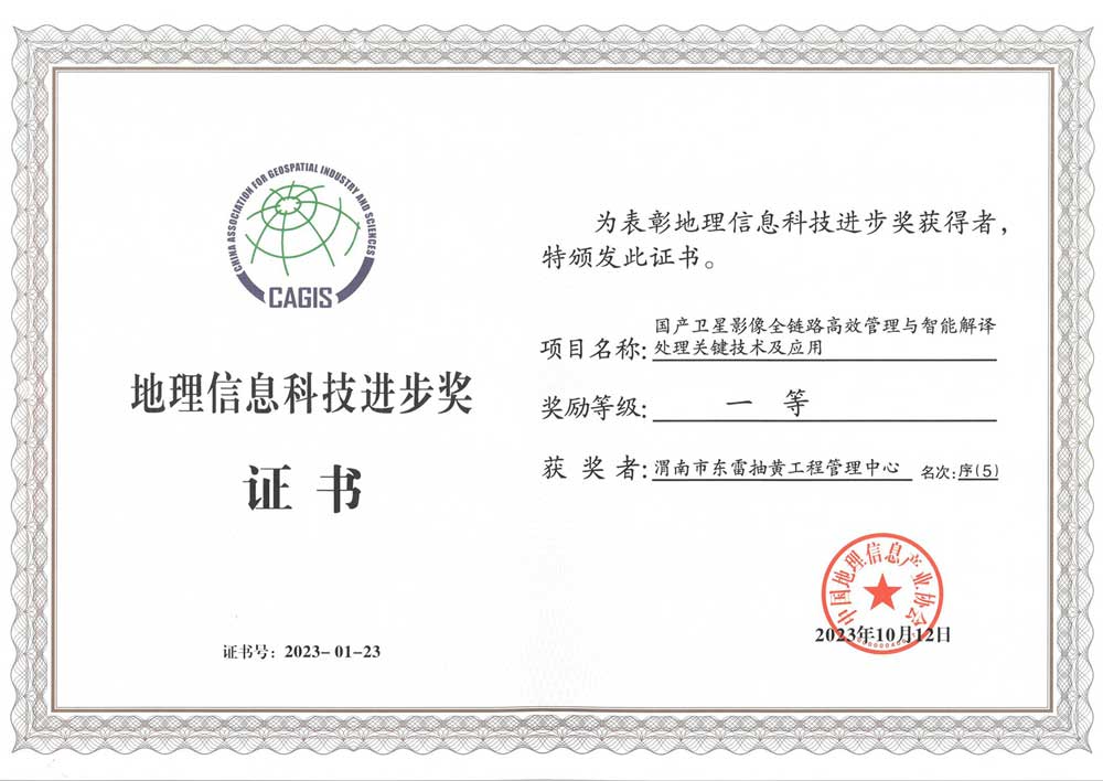 Weinan-Donglei-Yellow-River-Pumping-Project-Management-Center-2