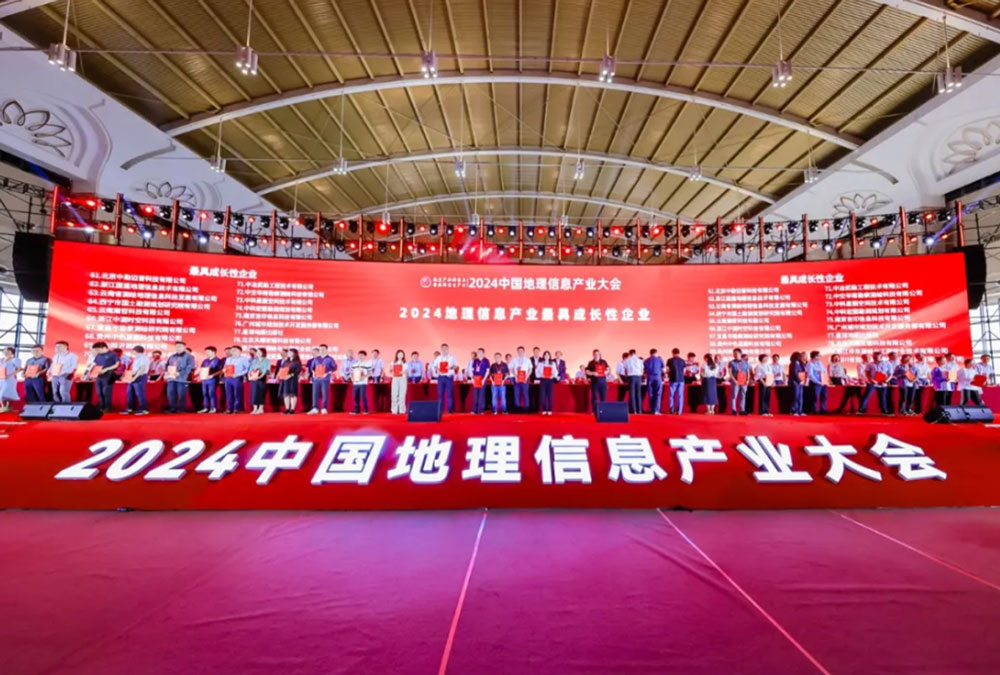 China-Geographic-Information-Industry-Conference-2024-6